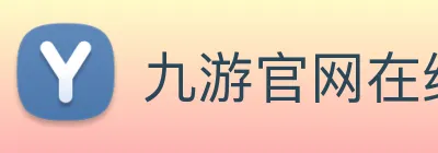 九游官网在线 Logo